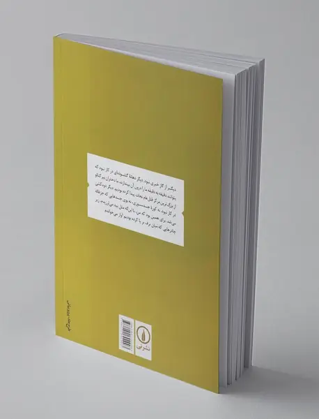 و تو برنگشتی