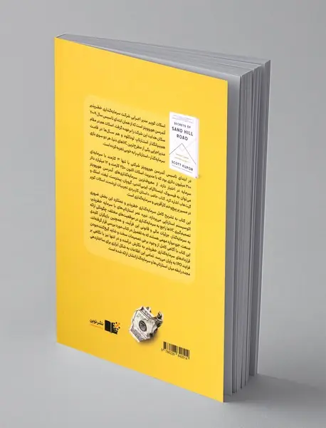 سرمایه گذاری خطرپذیر