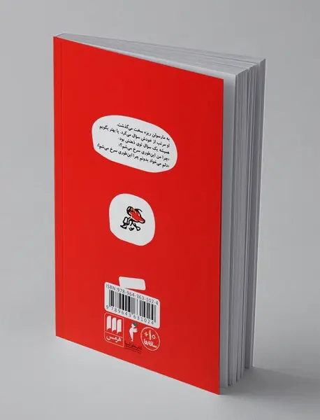 مارسولن ریزه