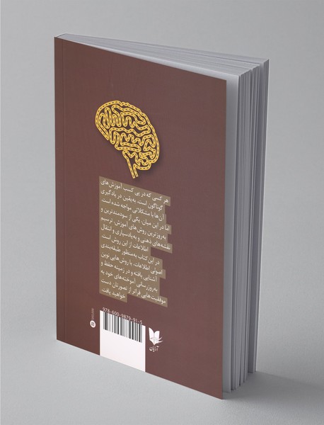 مهارت در نقشه ذهنی