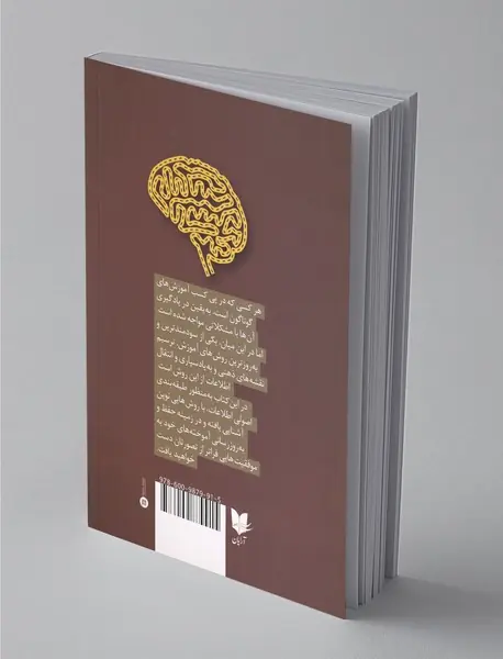 مهارت در نقشه ذهنی