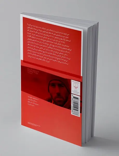 تو این فکرم که تمومش کنم