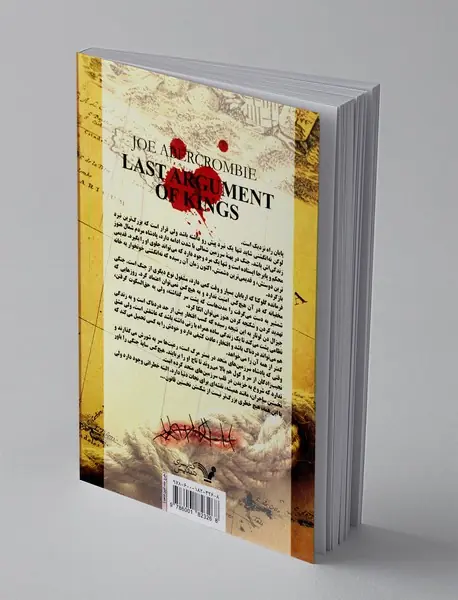 واپسین نبرد پادشاهان