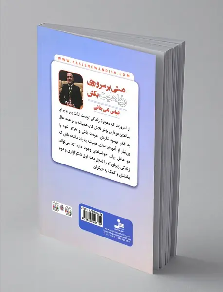 دستی بر سر و روی رویاهایت بکش