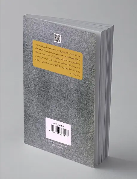 تاریخ زیبایی‌شناسی