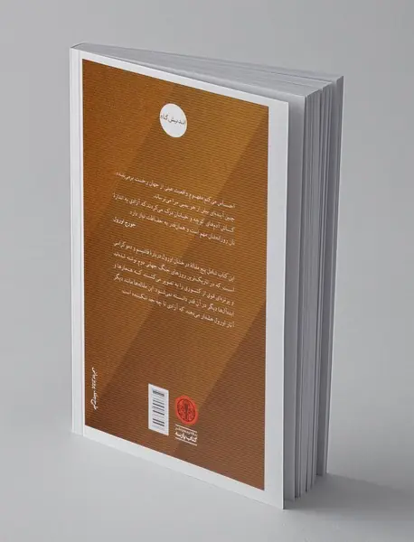 فاشیسم و دموکراسی