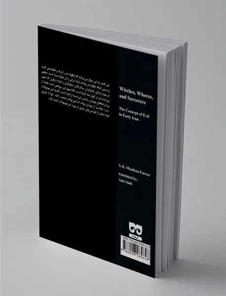 جادوگران، بدکاره‌گان و ساحران