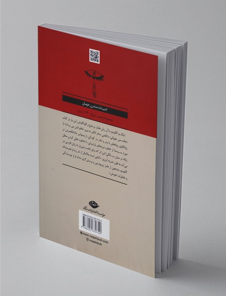 جاده سن جووانی