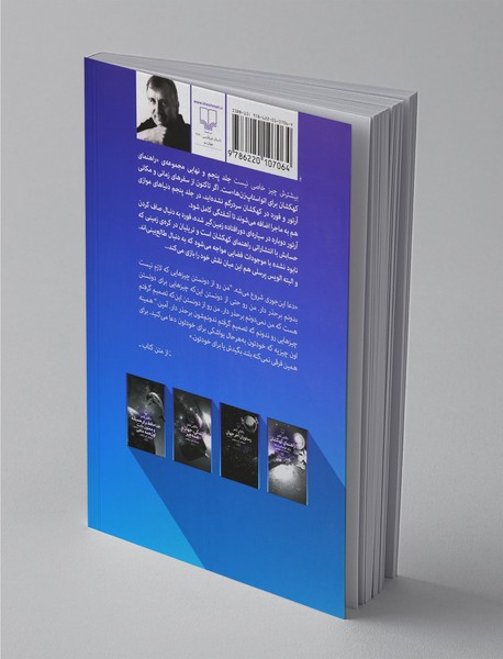 بیشترش چیز خاصی نیست