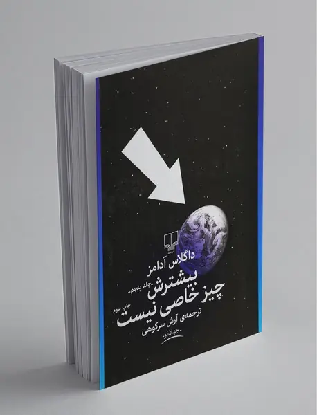 بیشترش چیز خاصی نیست