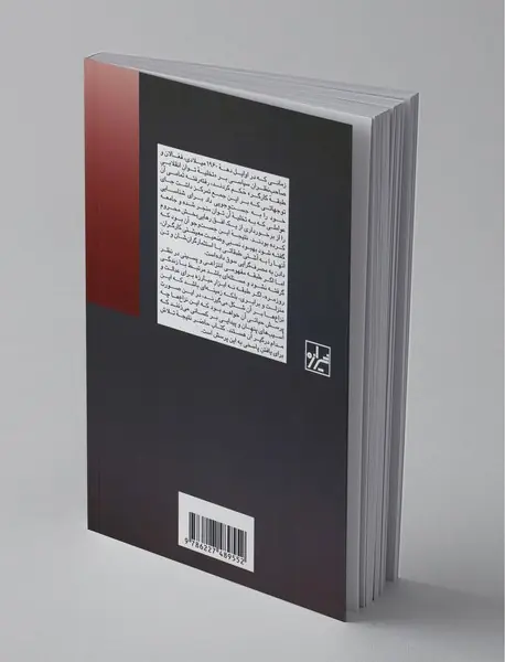 آسیب های پنهان طبقه