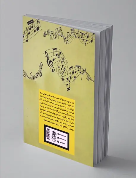 قدرت شفابخش موسیقی