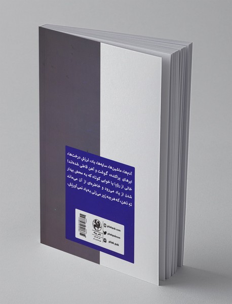 یادگار چهارشنبه