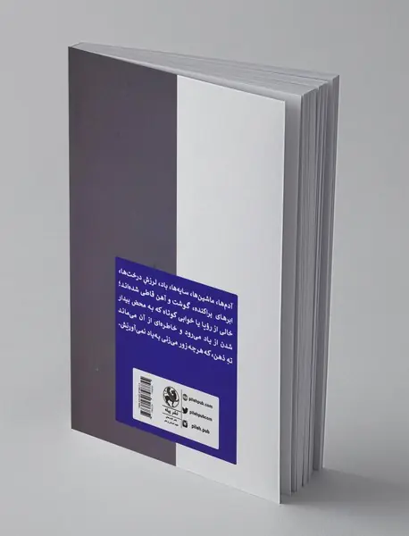 یادگار چهارشنبه