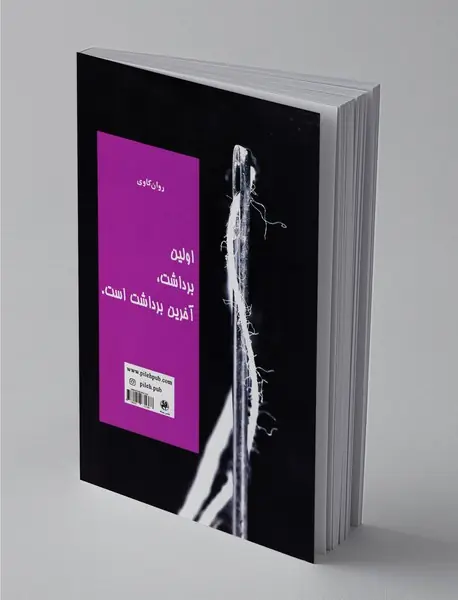 چگونه افراد را آنالیز کنیم