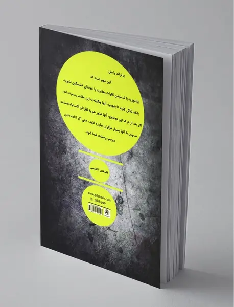 هنر فلسفه‌پردازی