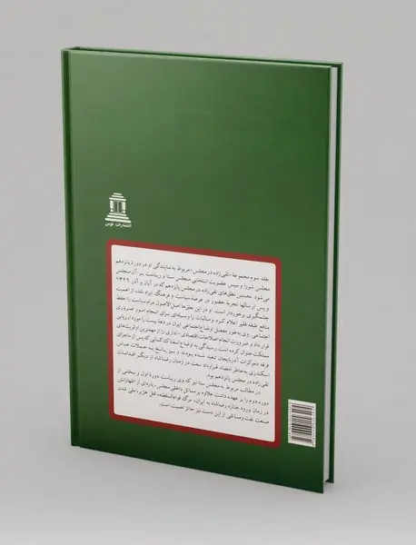 تقی‌زاده در مجلس