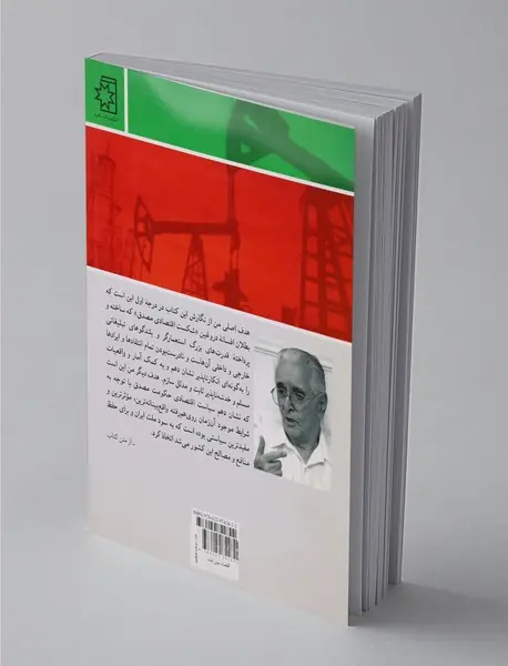 اقتصاد بدون نفت