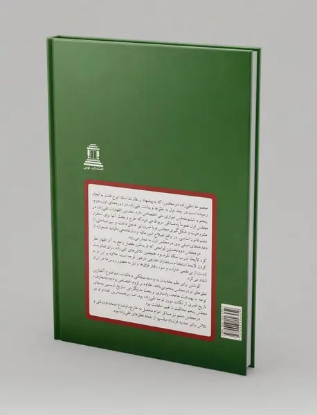 تقی زاده در مجلس