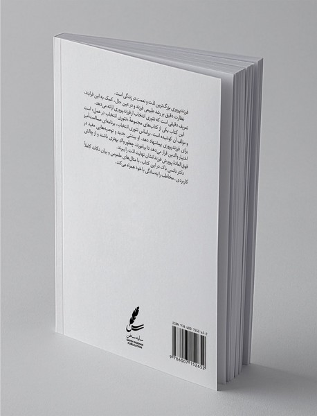 راهنمای تئوری انتخاب برای فرزندپروری