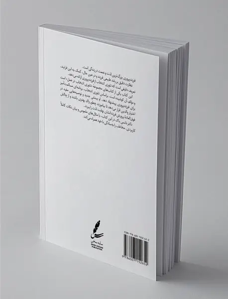 راهنمای تئوری انتخاب برای فرزندپروری