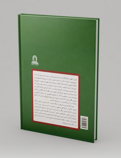 تاریخ عربستان و قوم عرب