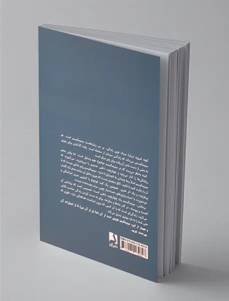 راه و روش مینیمالیستی