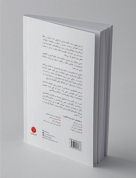 دموکراسی برای شماری چند