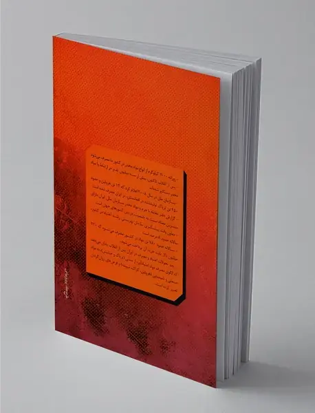 جامعه‌شناسی اعتیاد
