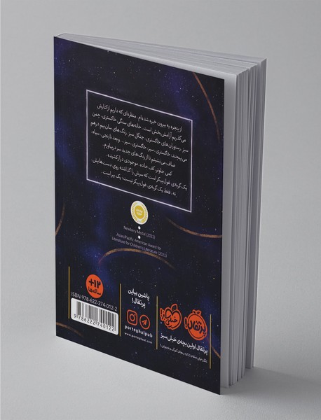 اگر ببری به دام تو افتاد