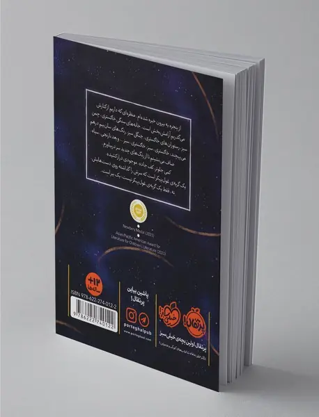 اگر ببری به دام تو افتاد