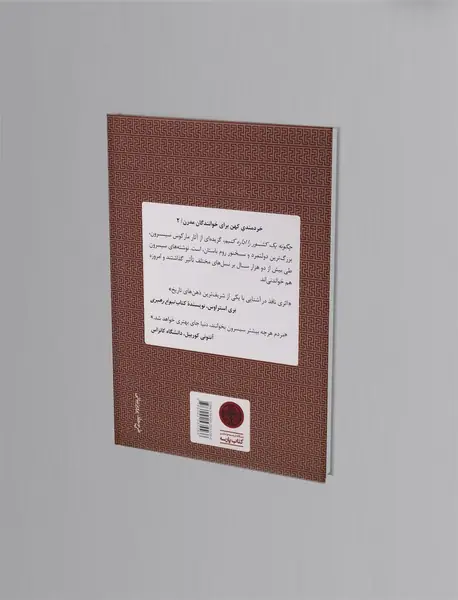 چگونه یک کشور را اداره کنیم