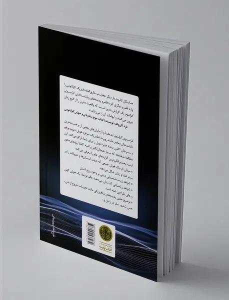 فراسوی کوانتوم