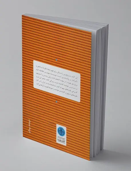 30 ثانیه روانشناسی