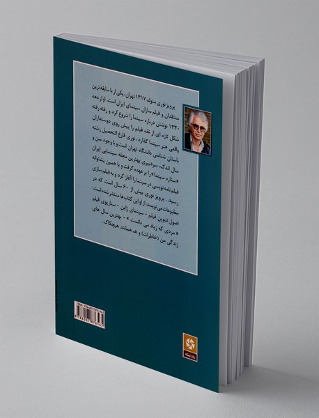 روزی روزگاری در سینما