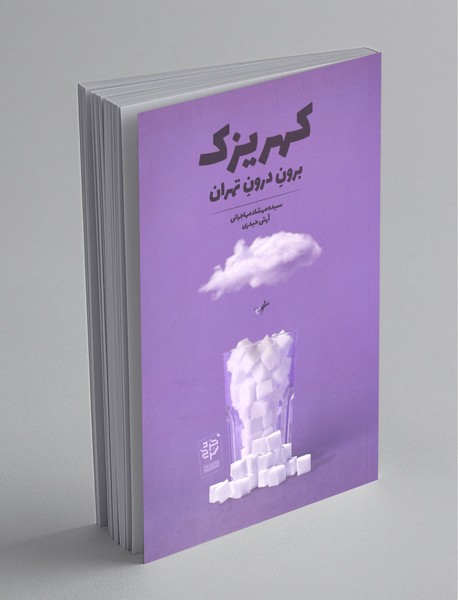 کهریزک کهریزک