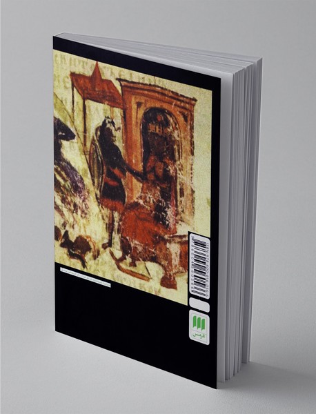 فرجام یک دشمنی: دشمنی بنی‌امیه و بنی‌هاشم