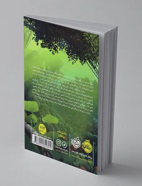 اگر ما غول بودیم