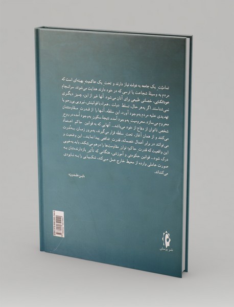 شهریار و شهروندان