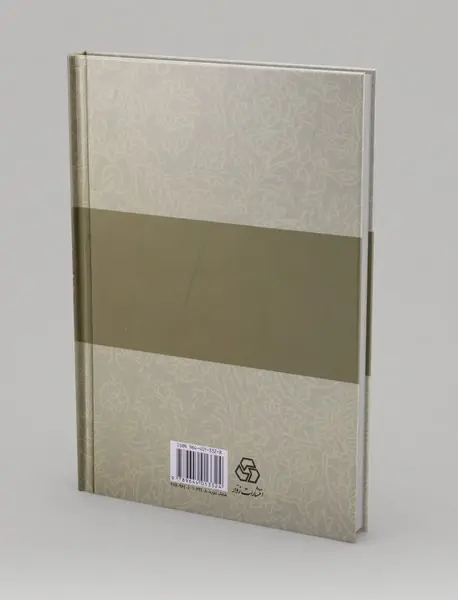 شرح دیوان خاقانی