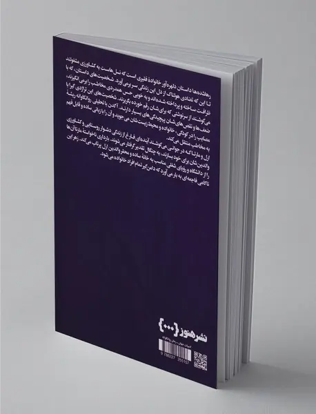 رها شده‌ها