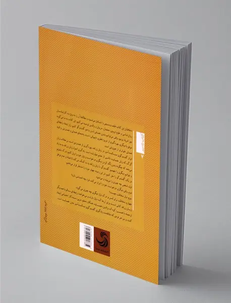 زرافه عصبانی نمی شود