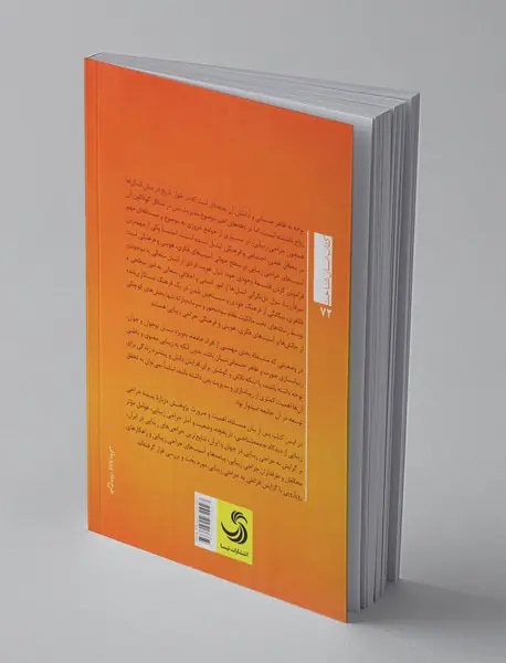 رویکردی جامعه‌شناختی، انتقادی به جراحی زیبایی