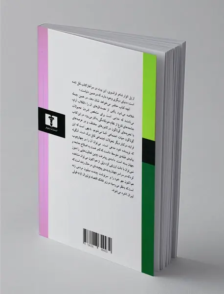 یک میلیون انقلاب آرام