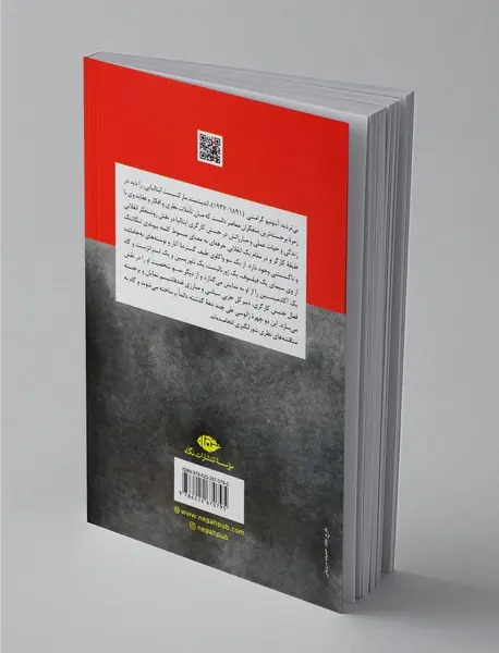 درآمدی بر اندیشه‌های سیاسی آنتونیو گرامشی