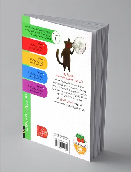 بابا و سیرک آتش