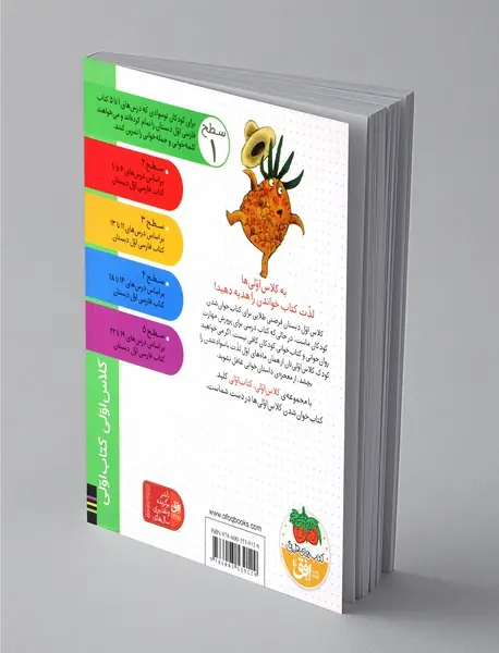 بابا و سیرک آتش