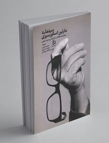 سینمای مارتین اسکورسیزی