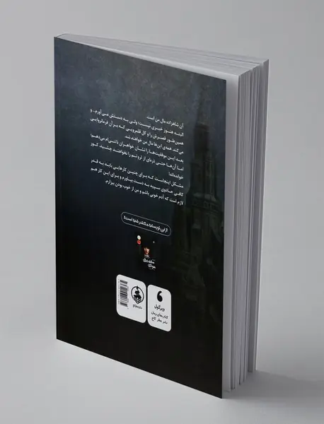 سیندرلای گناهکار