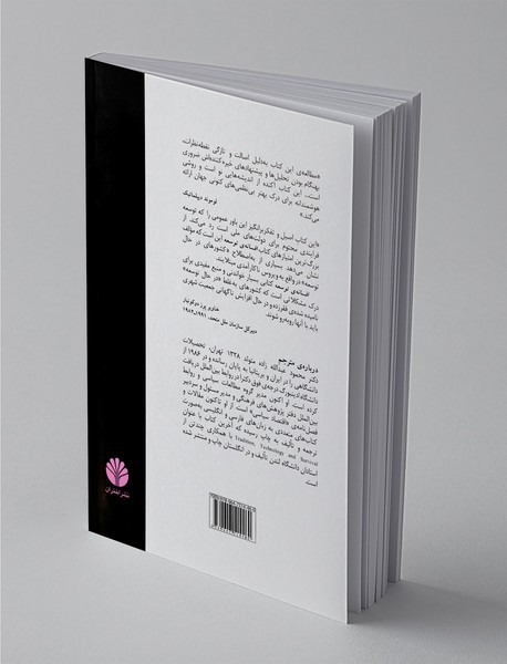 افسانه ی توسعه